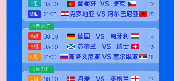 包含全队备战！国家队将参加欧洲足球赛前瞻的词条