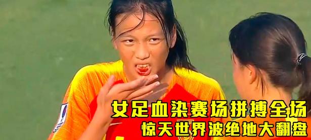 国际赛场上：女足国家队斗志昂扬期待佳绩的简单介绍